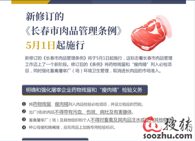 畜禽屠宰管理新規(guī)定，科技智能引領(lǐng)未來(lái)屠宰行業(yè)重塑傳統(tǒng)管理新模式