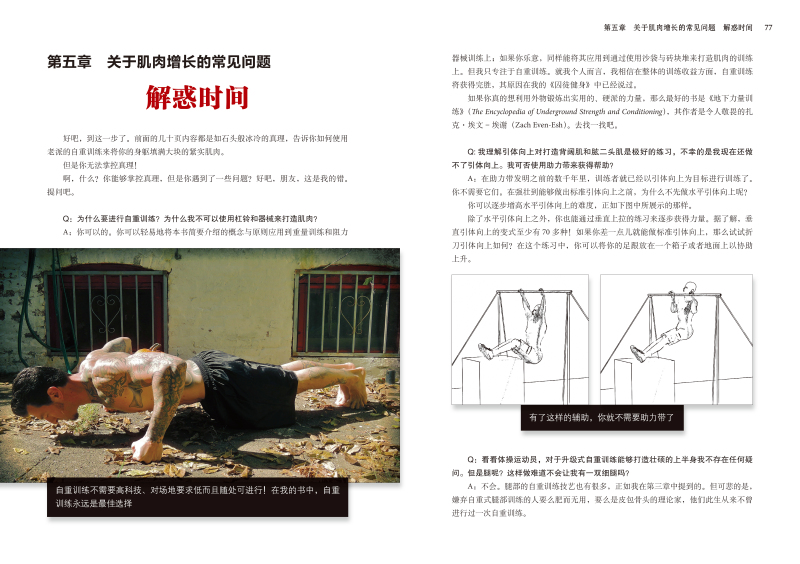 最新囚徒訓(xùn)練法，鐵窗背后的汗水與笑聲的挑戰(zhàn)