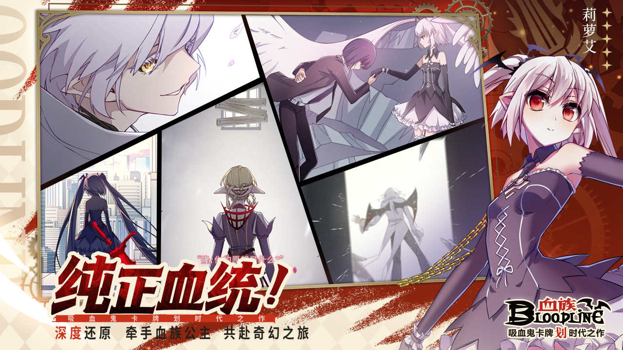 血族最新動態(tài)更新，最新資訊速遞