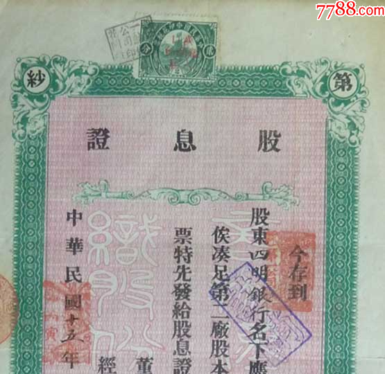 明股票，歷史背景、重大事件及其在時代中的不可替代地位