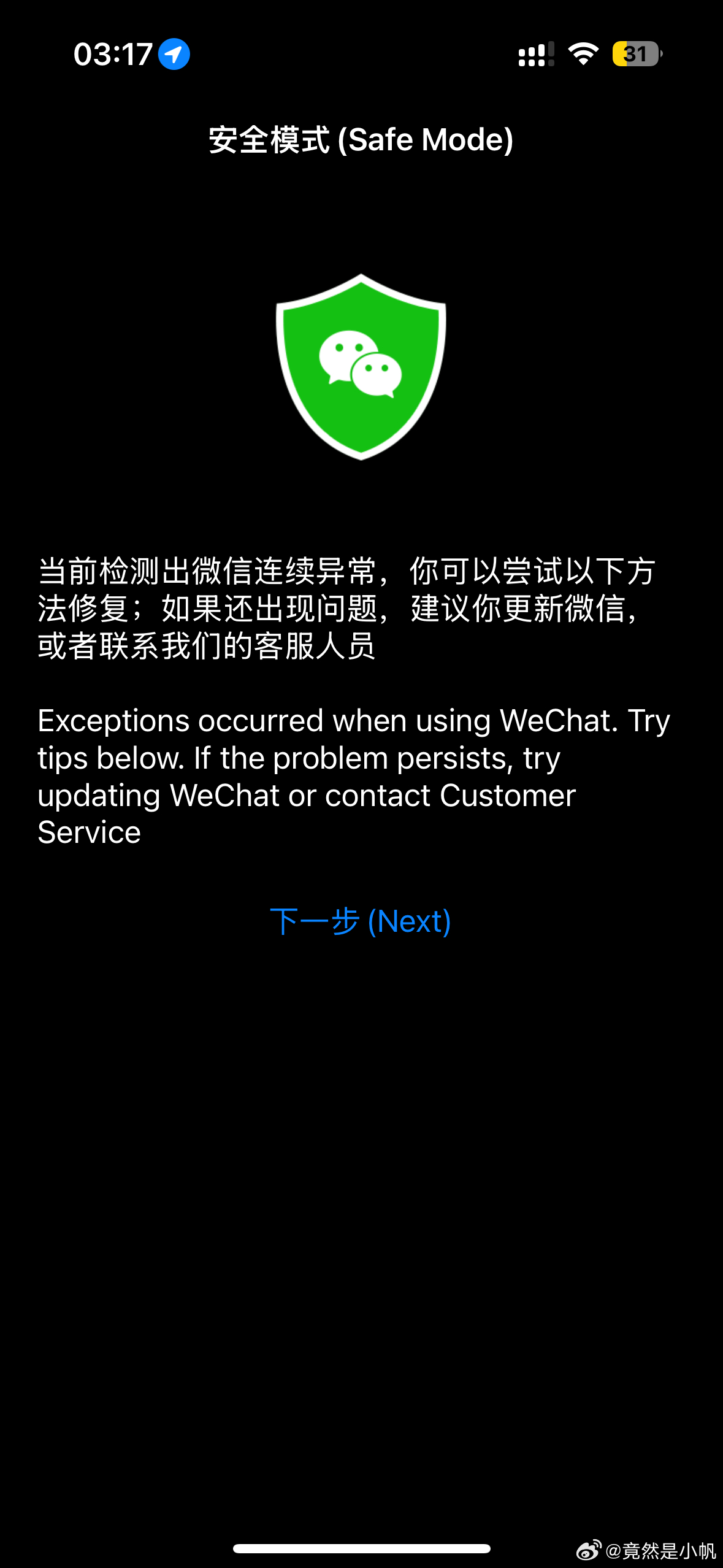 揭秘最新導(dǎo)致微信崩潰的代碼，科技重塑溝通新紀(jì)元，揭秘巨獻！