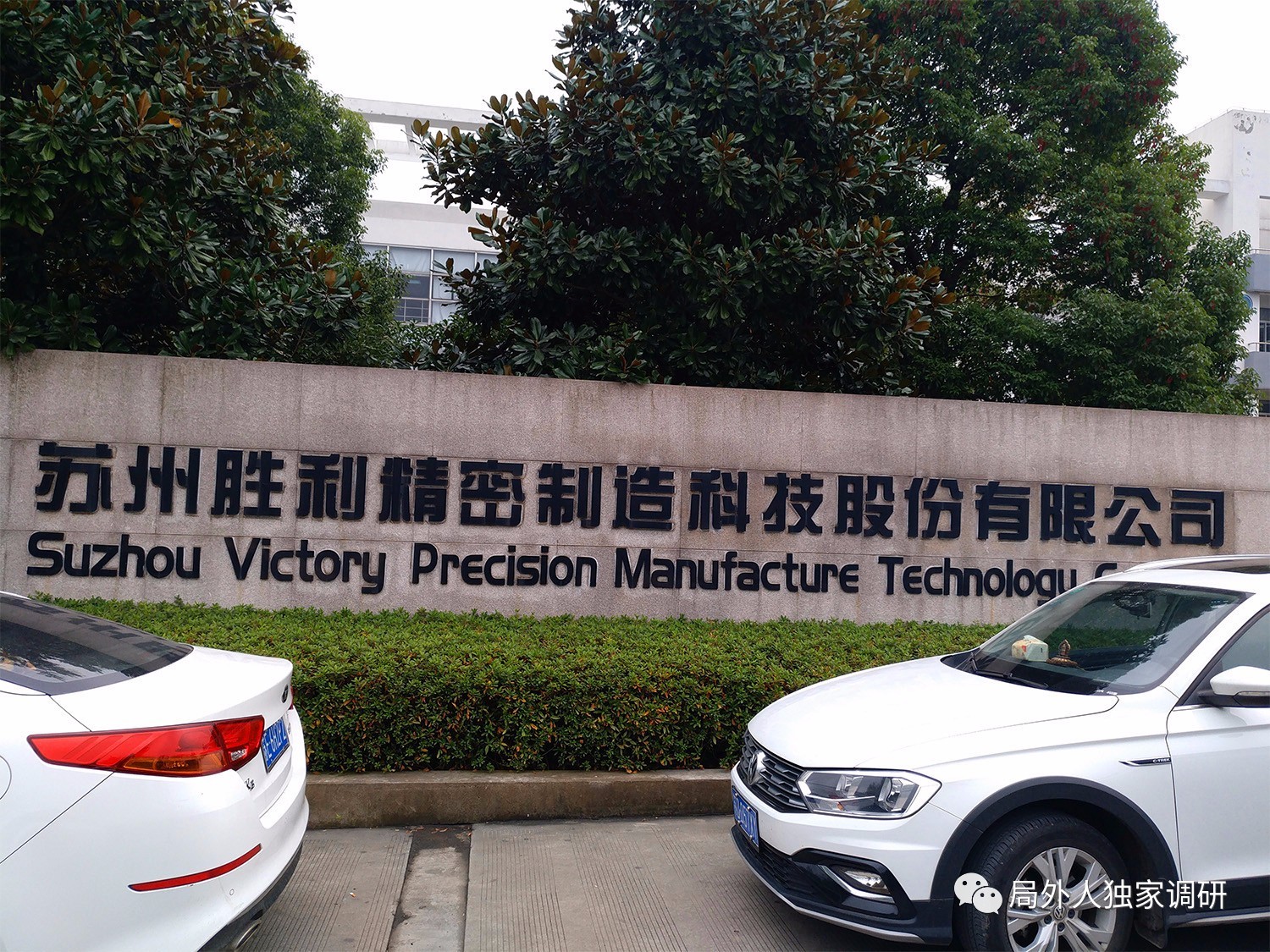 勝利精密重組最新動態(tài)，重塑自我，開啟未來之路