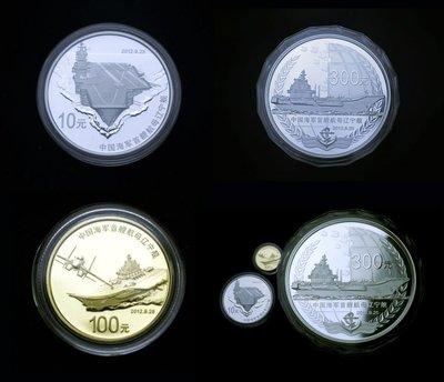 航母紀(jì)念幣行情更新，科技巨輪引領(lǐng)收藏新紀(jì)元