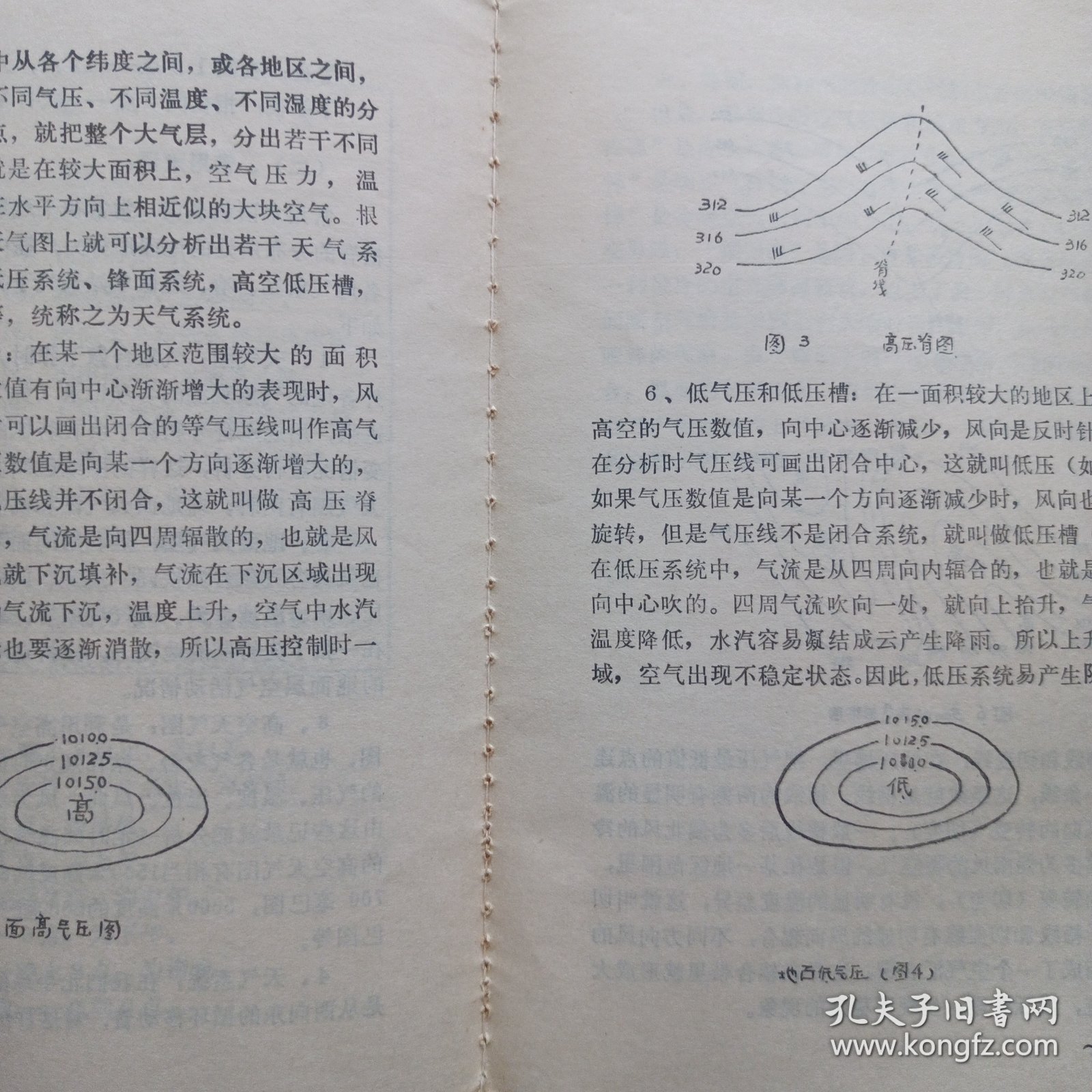 最新氣象術(shù)語(yǔ)詳解，掌握氣象知識(shí)的必備指南
