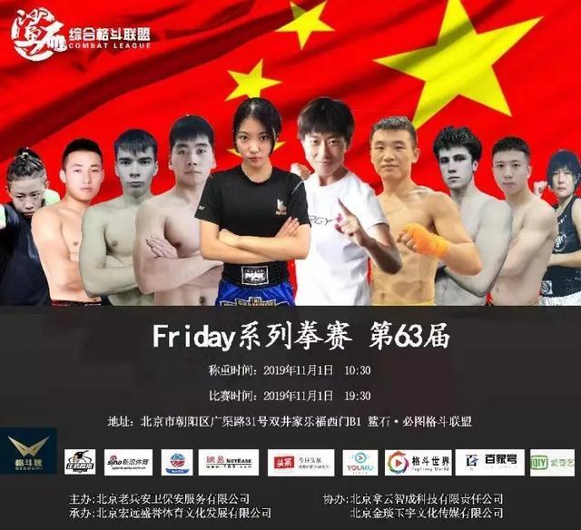 沈陽拳擊比賽，熱血沸騰的賽場瞬間，精彩不容錯過！