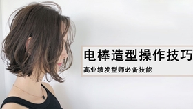 最新美發(fā)視頻教程大全，輕松打造時尚造型