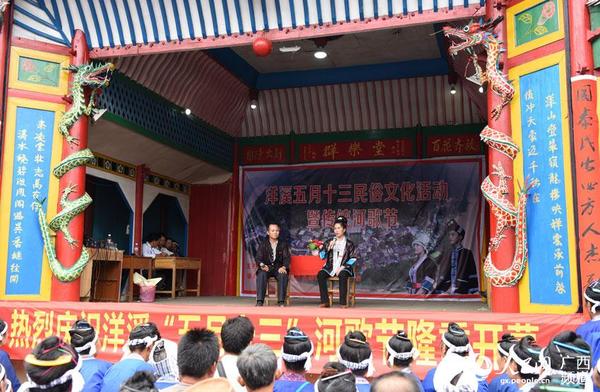 維新總溪河山歌比賽，傳統(tǒng)與現(xiàn)代的和諧樂章