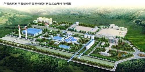 王家?guī)X煤礦最新消息，心靈與自然的完美交融時(shí)刻