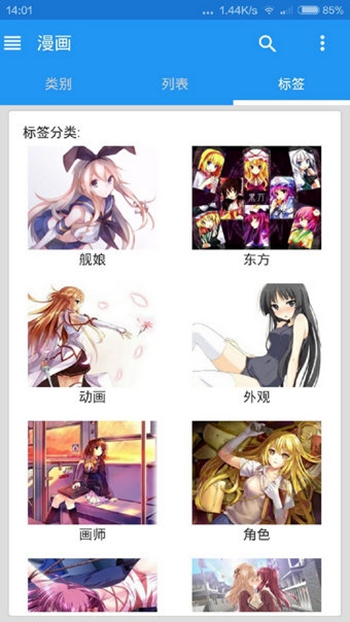 EhViewer最新版本下載指南，輕松掌握最新動態(tài)！