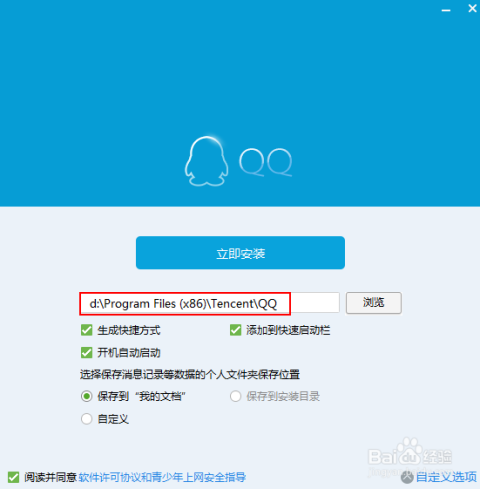 QQ2015最新版安裝，開啟溫馨的社交之旅