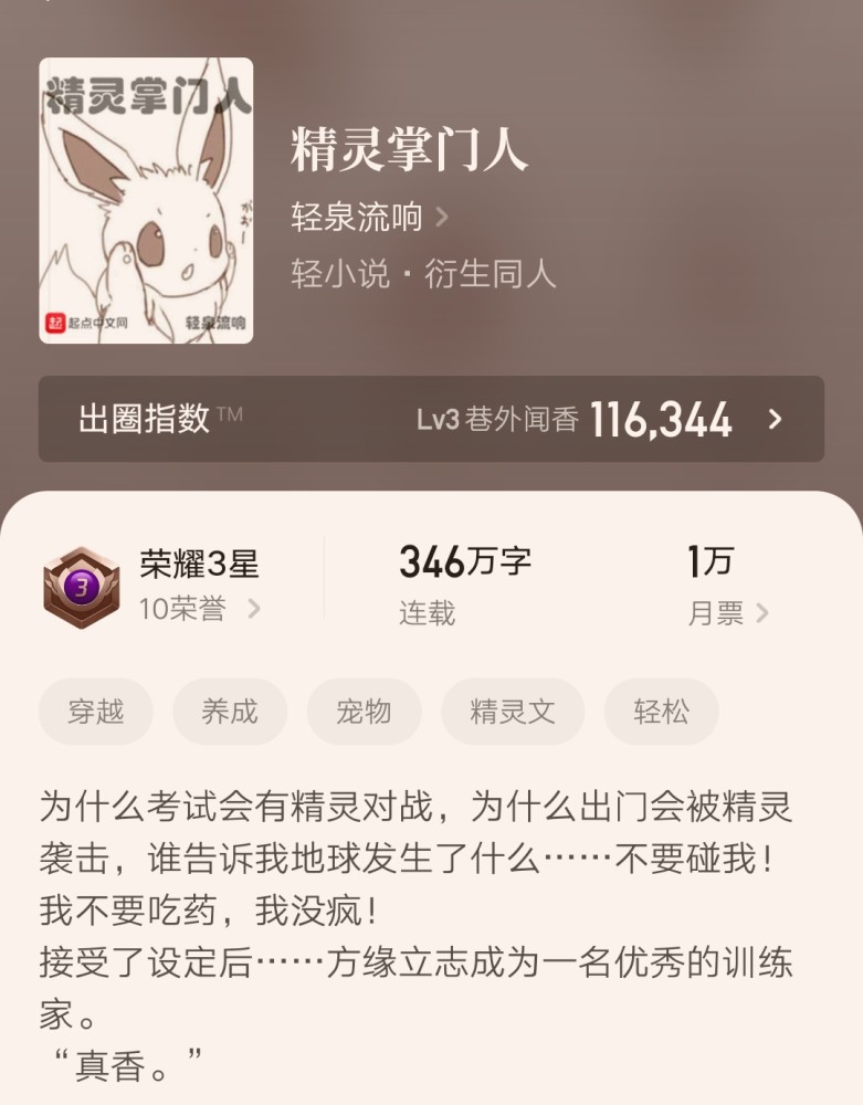 三寸人間最新章節(jié)列表，奇幻世界探險(xiǎn)之旅