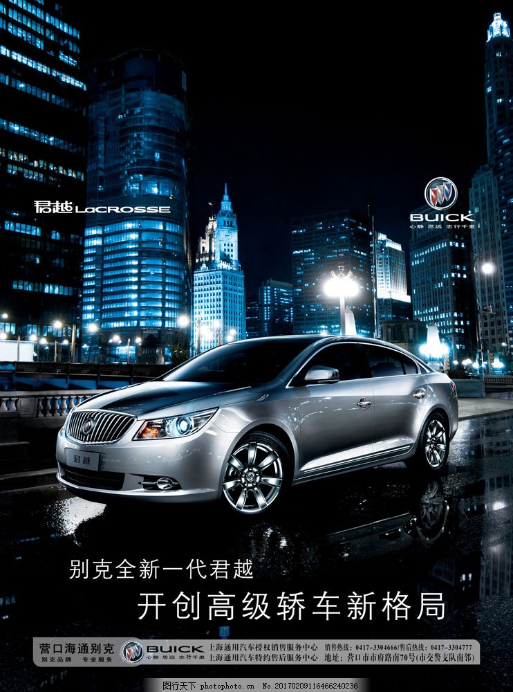 最新別克廣告，引領(lǐng)時尚與科技的完美融合風(fēng)潮