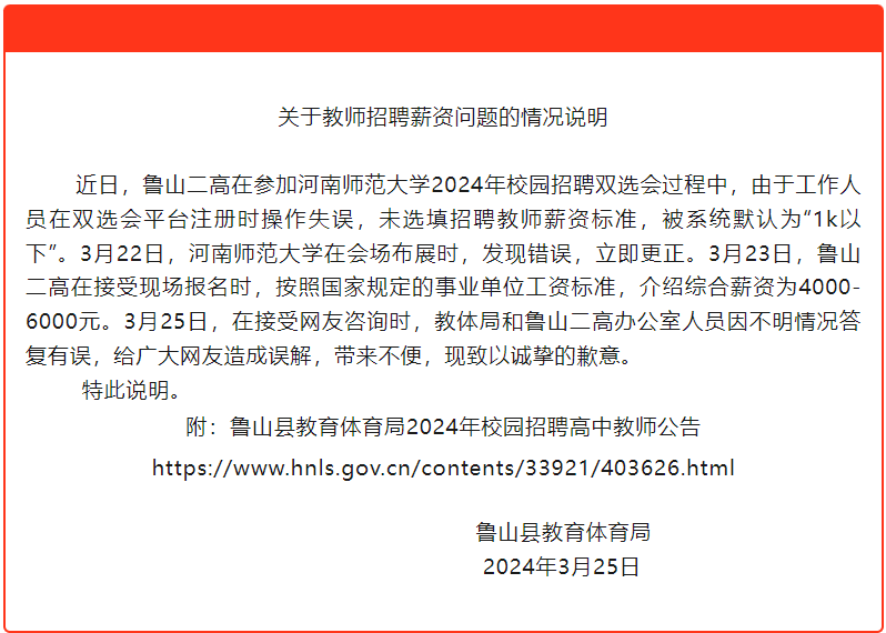 魯山最新招聘揭秘，職位信息一網(wǎng)打盡！