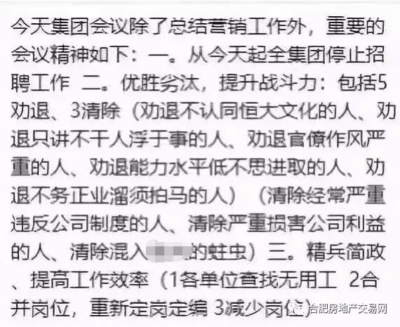 碧桂園最新裁員背后的故事，變化中的成長與挑戰(zhàn)中的自信之路