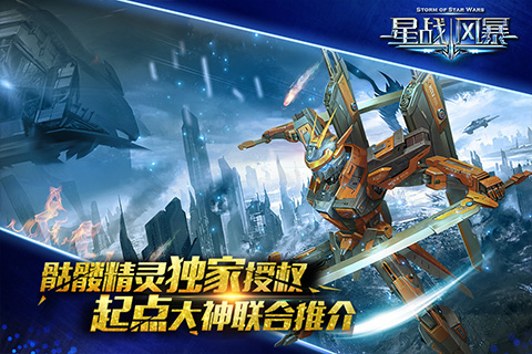 星際日常的溫馨小事，星戰(zhàn)風(fēng)暴最新章節(jié)回顧