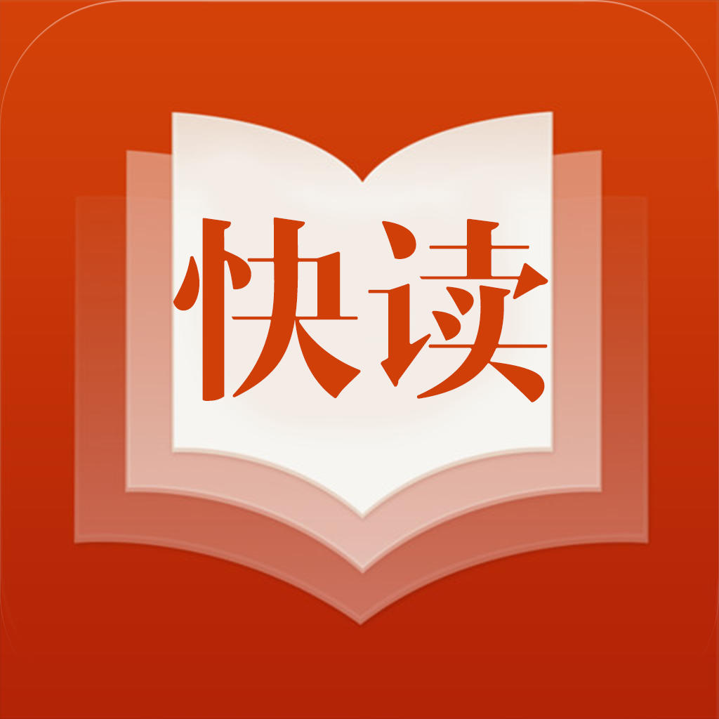 探索高效閱讀，最新版快讀引領(lǐng)未來之路