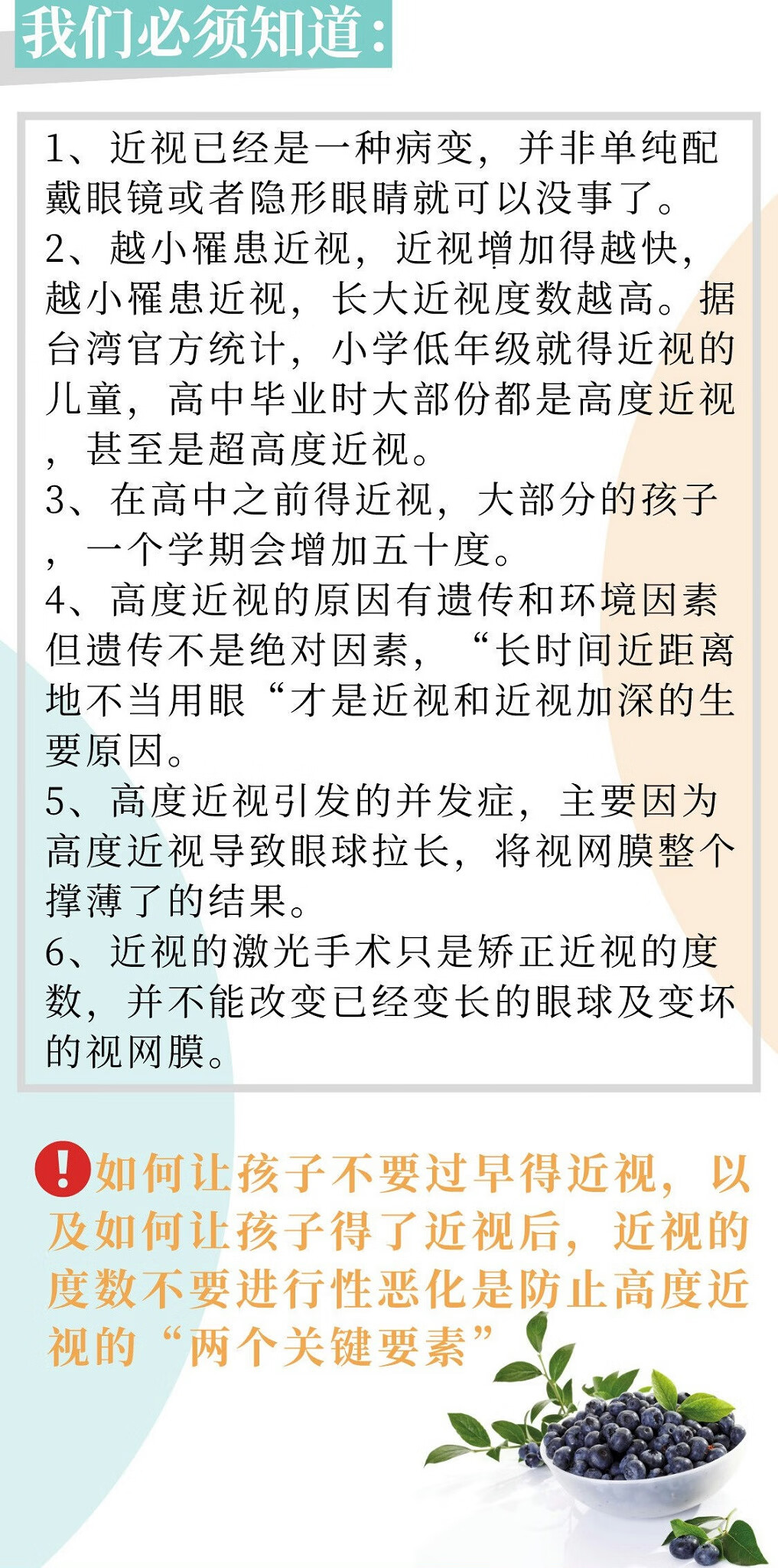 近視治療最新手段揭秘，最新近視治療技術(shù)概覽