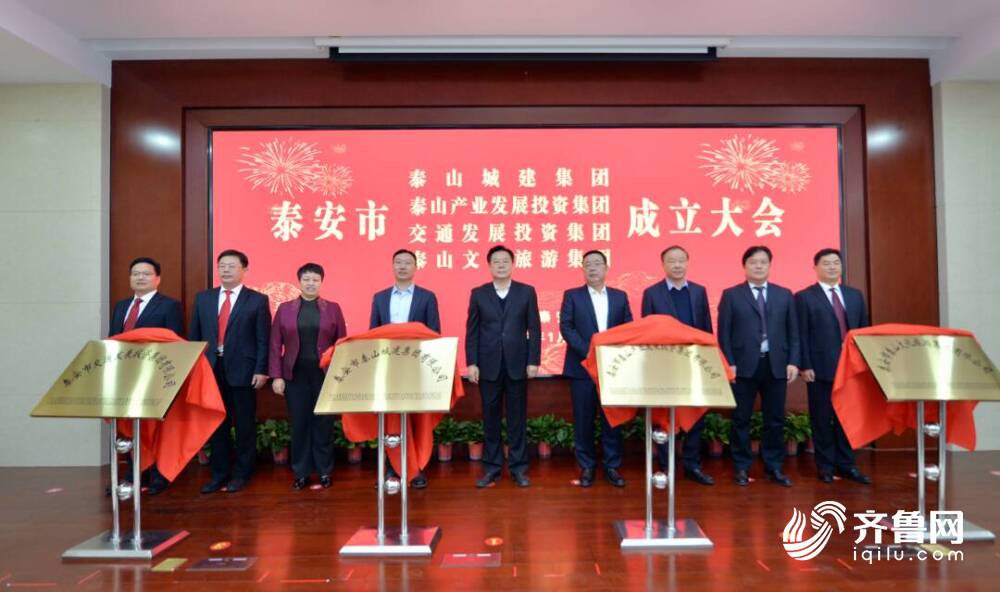 泰安最新新聞動(dòng)態(tài)，學(xué)習(xí)變革浪潮中的航標(biāo)與夢(mèng)想自信成就之路