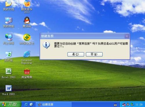最新XP系統(tǒng)下載2013，科技重塑生活，前沿操作系統(tǒng)體驗(yàn)魅力