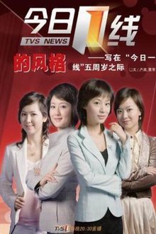 今日一線(xiàn)最新動(dòng)態(tài)，學(xué)習(xí)、變化與自信的旅程探索