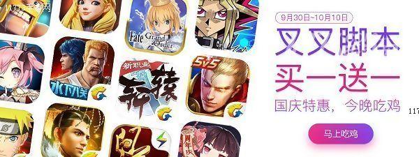 叉叉助手最新版，游戲輔助的全新升級