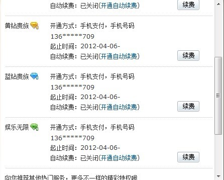 最新手機刷鉆，小鉆的日常趣事與日常應用