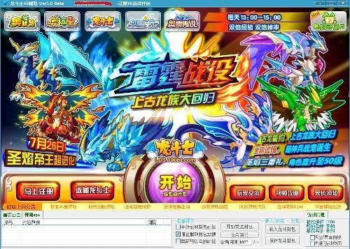 龍斗士xk輔助最新版，全新游戲助力體驗，助力龍斗士游戲玩家飛躍提升！