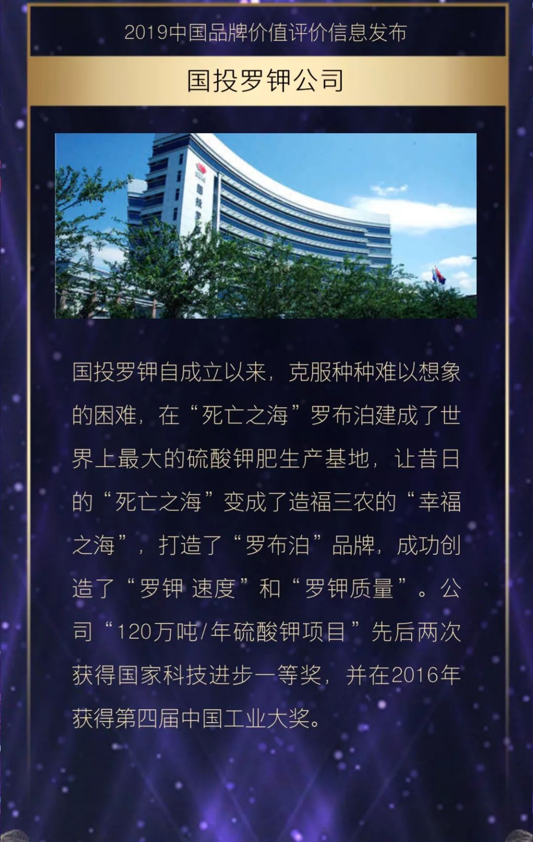 國投羅鉀最新動態(tài)更新，最新消息匯總