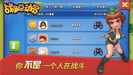 戰(zhàn)爭總動(dòng)員最新版下載，小巷深處的游戲探索之旅！