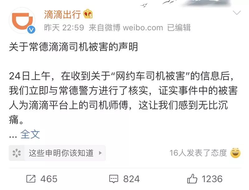 滴滴新聞最新動態(tài)更新，最新消息一覽