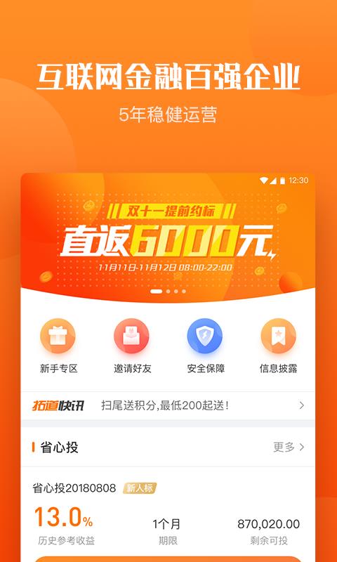 拓道金服最新消息獲取指南，適用于初學(xué)者與進階用戶的步驟教程