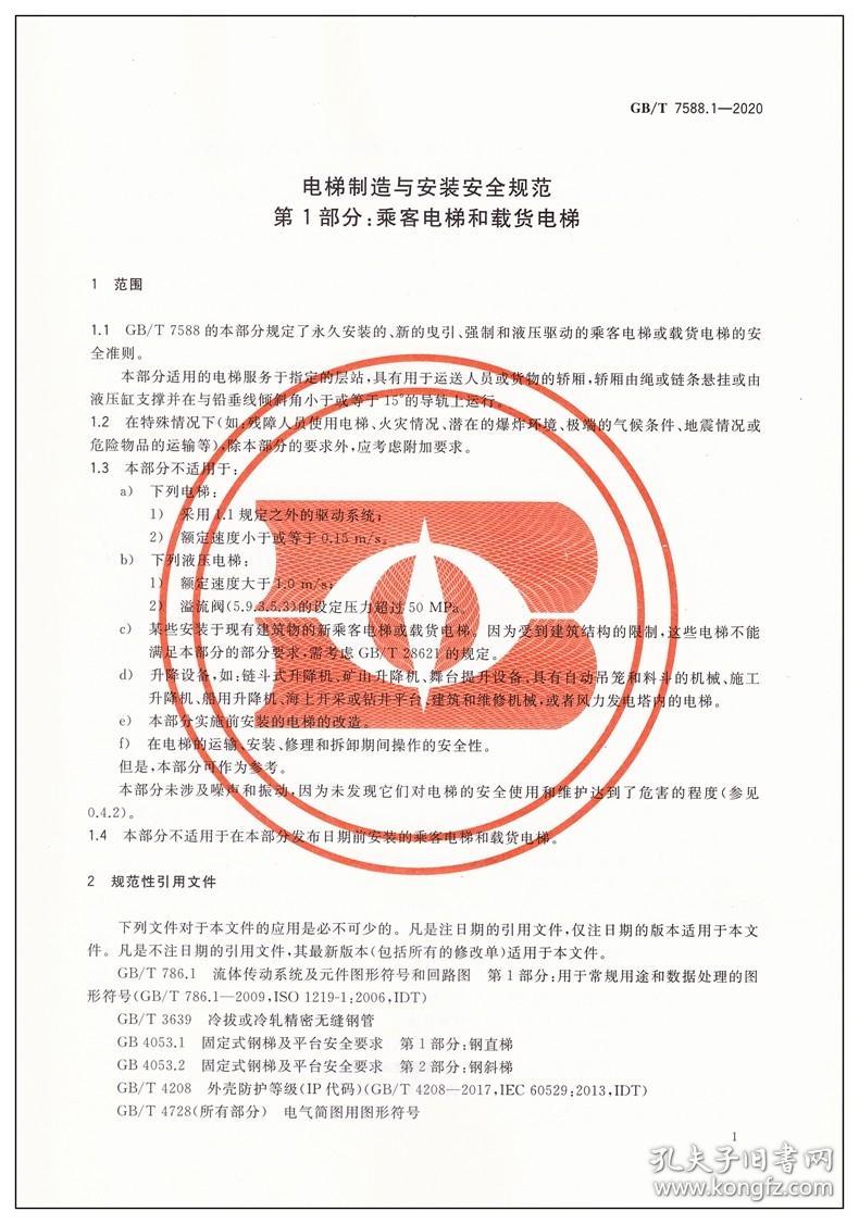 GB7588最新版本的深度探究，背景、重要事件與地位分析