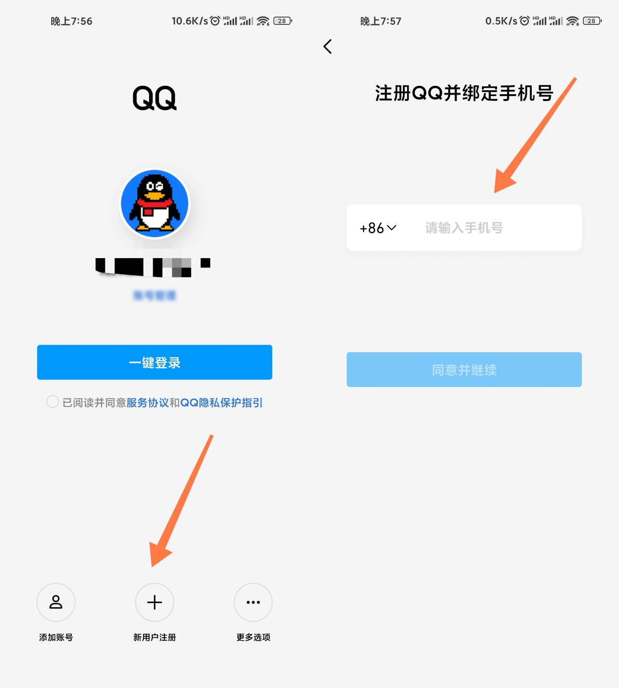 最新QQ申請(qǐng)，自我突破與成長的啟程