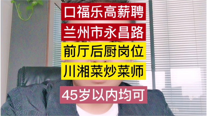 最新蘭州招工熱潮，科技引領(lǐng)職場(chǎng)新體驗(yàn)，前沿科技產(chǎn)品塑造未來就業(yè)市場(chǎng)