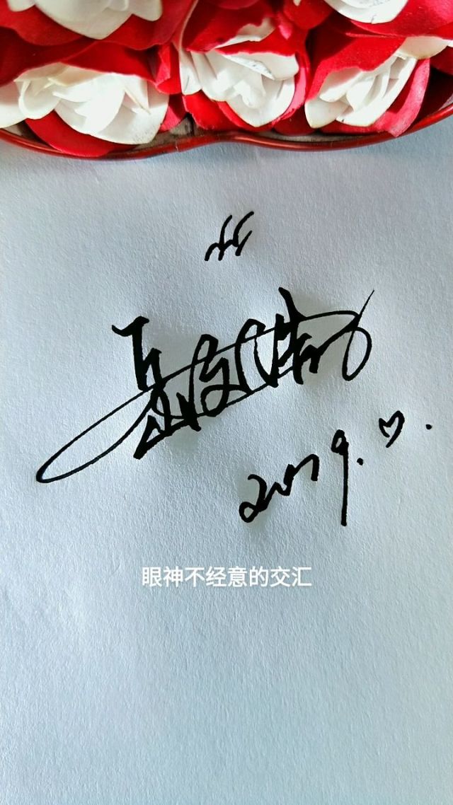 最新男簽名，時(shí)尚潮流與個(gè)人風(fēng)格的完美融合