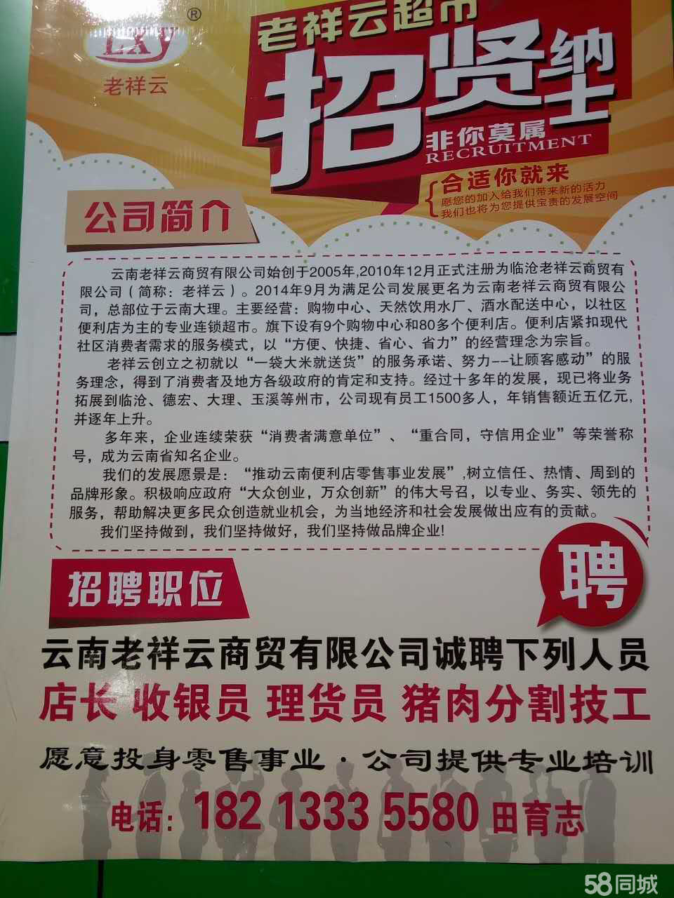 祥云最新招聘，求職全流程指南與招聘信息速遞