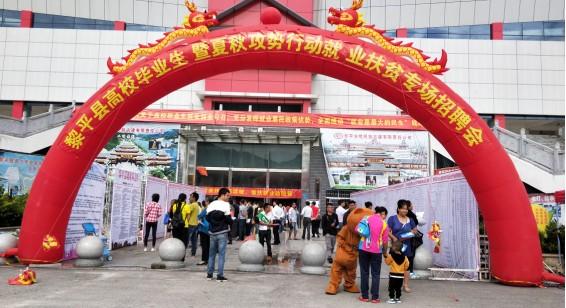 黎平最新招聘，變化帶來自信，學習鑄就未來之路