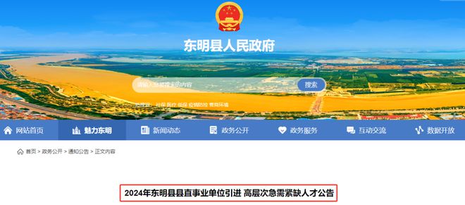 菏澤最新招工信息揭秘，工作機(jī)會(huì)等你來(lái)！