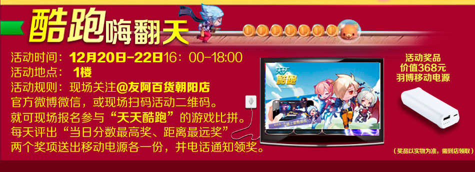 酷跑最新活動(dòng)攻略，挑戰(zhàn)任務(wù)與技能學(xué)習(xí)步驟指南