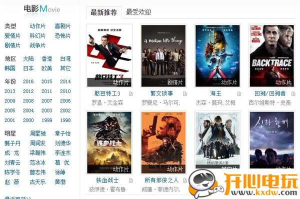 迅雷最新電影鏈接，科技巨獻重塑觀影體驗新篇章