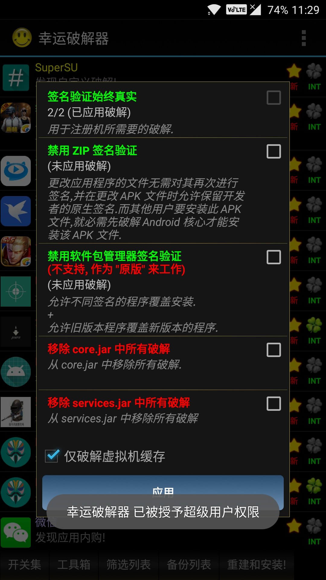 揭秘最新科技，幸運(yùn)破解器如何為你帶來好運(yùn)的秘籍更新！