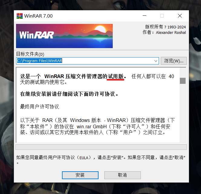 WinRAR最新版下載深度解析，價(jià)值與下載考量因素