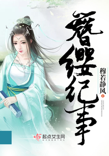 茅山遺孤最新章節(jié)，溫情脈脈的日常