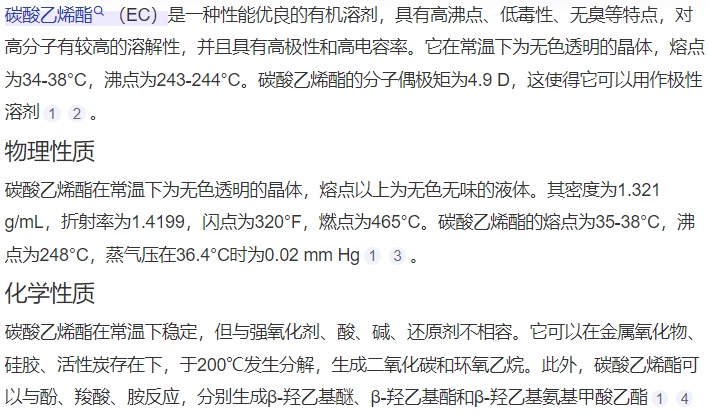 碳酸乙烯酯最新價格走勢，市場趨勢、影響因素與前景深度解析