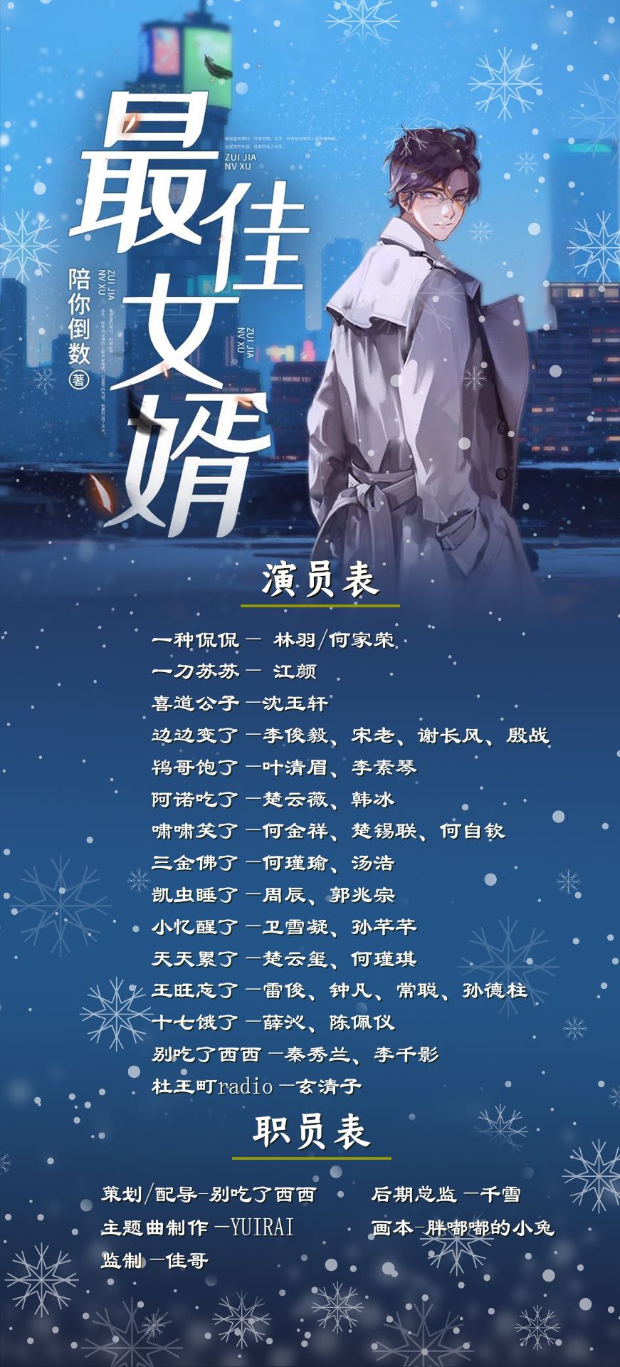 最新章節(jié)最佳女婿，科技之巔下的生活因你而多彩