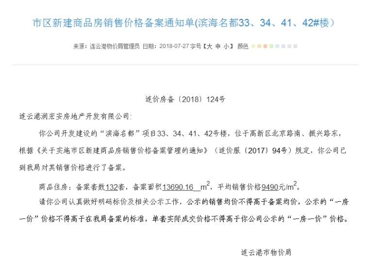 連云港房價(jià)最新動(dòng)態(tài)揭秘，巷弄深處的隱藏寶藏