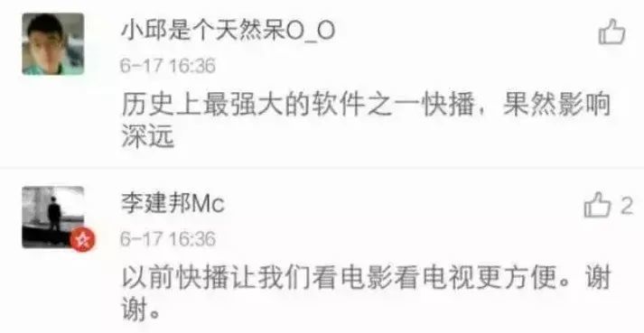 快播播放器最新下載，支持與淘汰的邊緣？