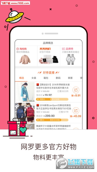 淘寶蘋果版下載最新版，小杰的購物奇遇與友情紐帶體驗分享