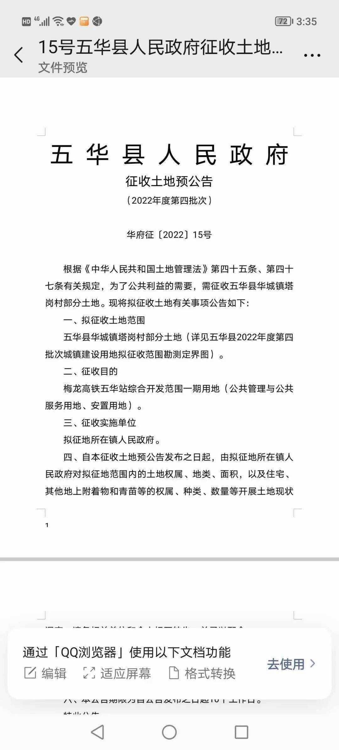 運(yùn)動(dòng)場館燈具 第118頁