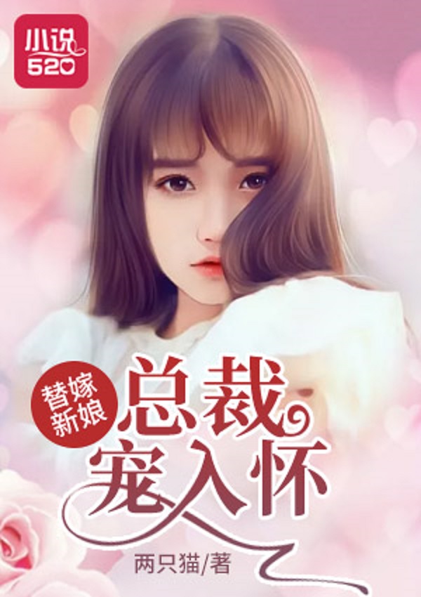 最新都市言情小說(shuō)的魅力，背景、事件與地位全解析